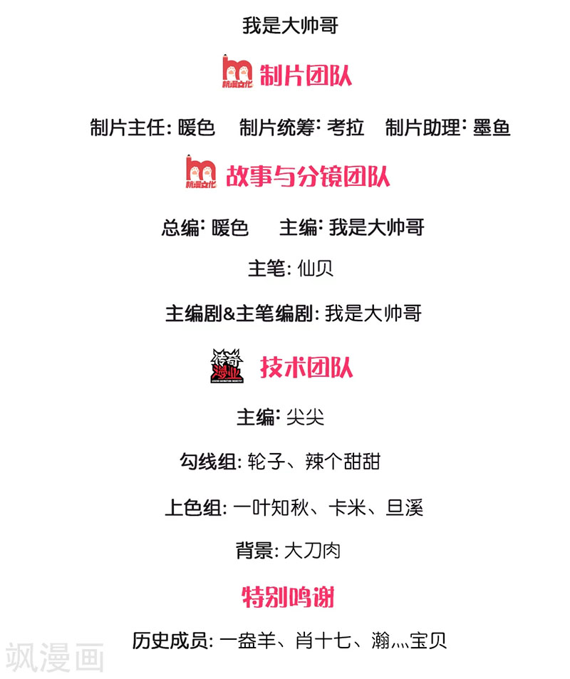 City of Heaven Time Stamp Chapter 149 Bahasa Indonesia